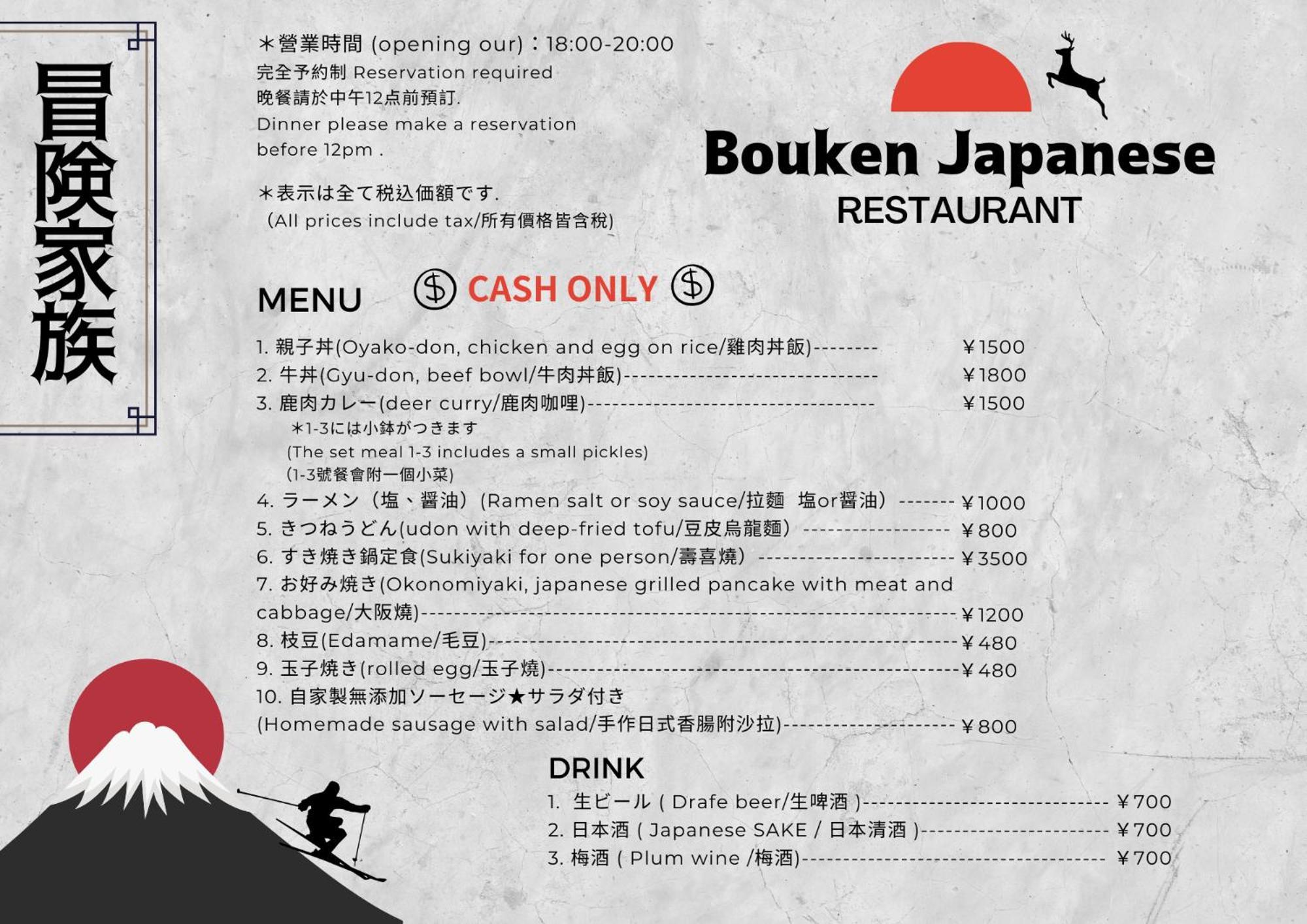 Hostel Boken Kazoku Kutchan Exterior foto
